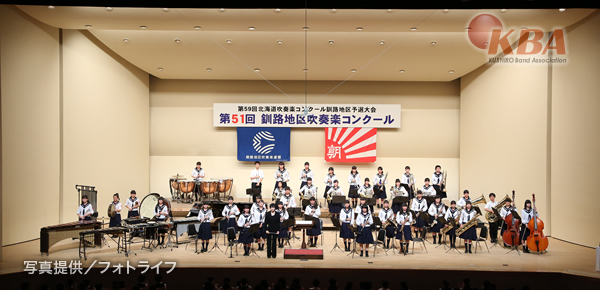 65団体1700人が出場する第51回釧路地区吹奏楽コンクール