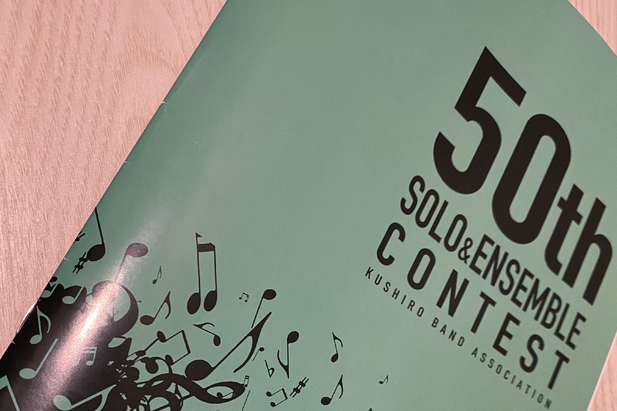 管楽器個人代表者とアンサンブル代表団体は2月に札幌市で開催される全道大会に出場!